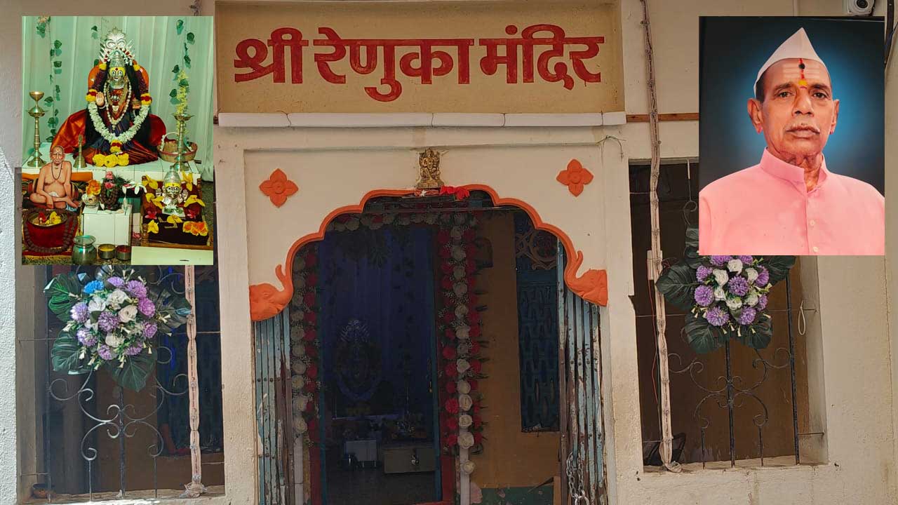 नवरात्रि उत्सव विशेष... मिरज के शिंदे परिवार द्वारा स्थापित दिंडी वेस में रेणुका माता... भक्ति और शक्ति की उज्ज्वल परंपरा जारी