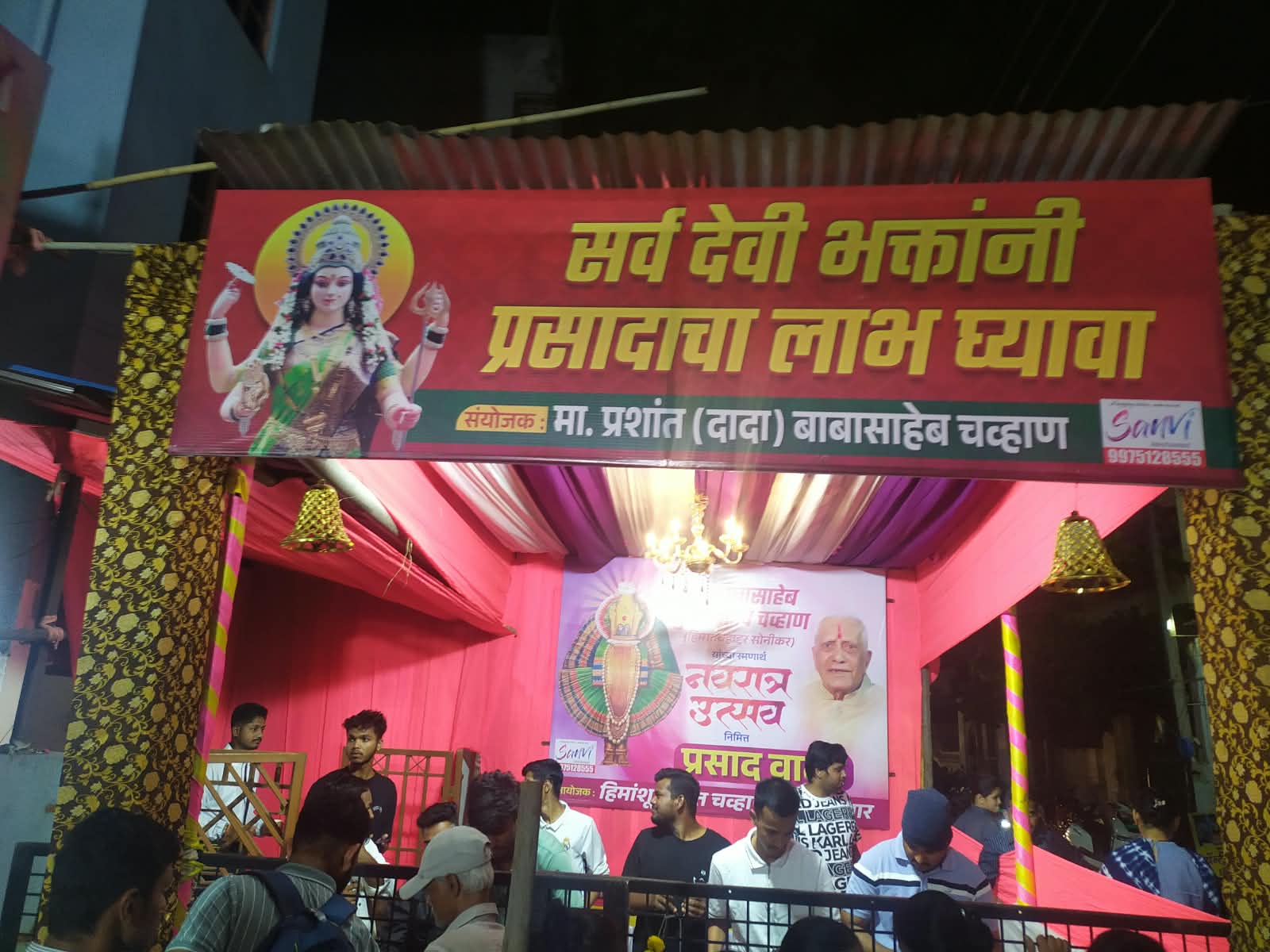 नवरात्रि विशेष... माता अंबाबाई का दस दिवसीय जागरण... देवी भक्तों को किया जात है प्रसाद का विशेष वितरण .. मिरज निवासी उद्यमी प्रशांत चव्हाण अपने दिवंगत पिता की स्मृति को देते है संजोते