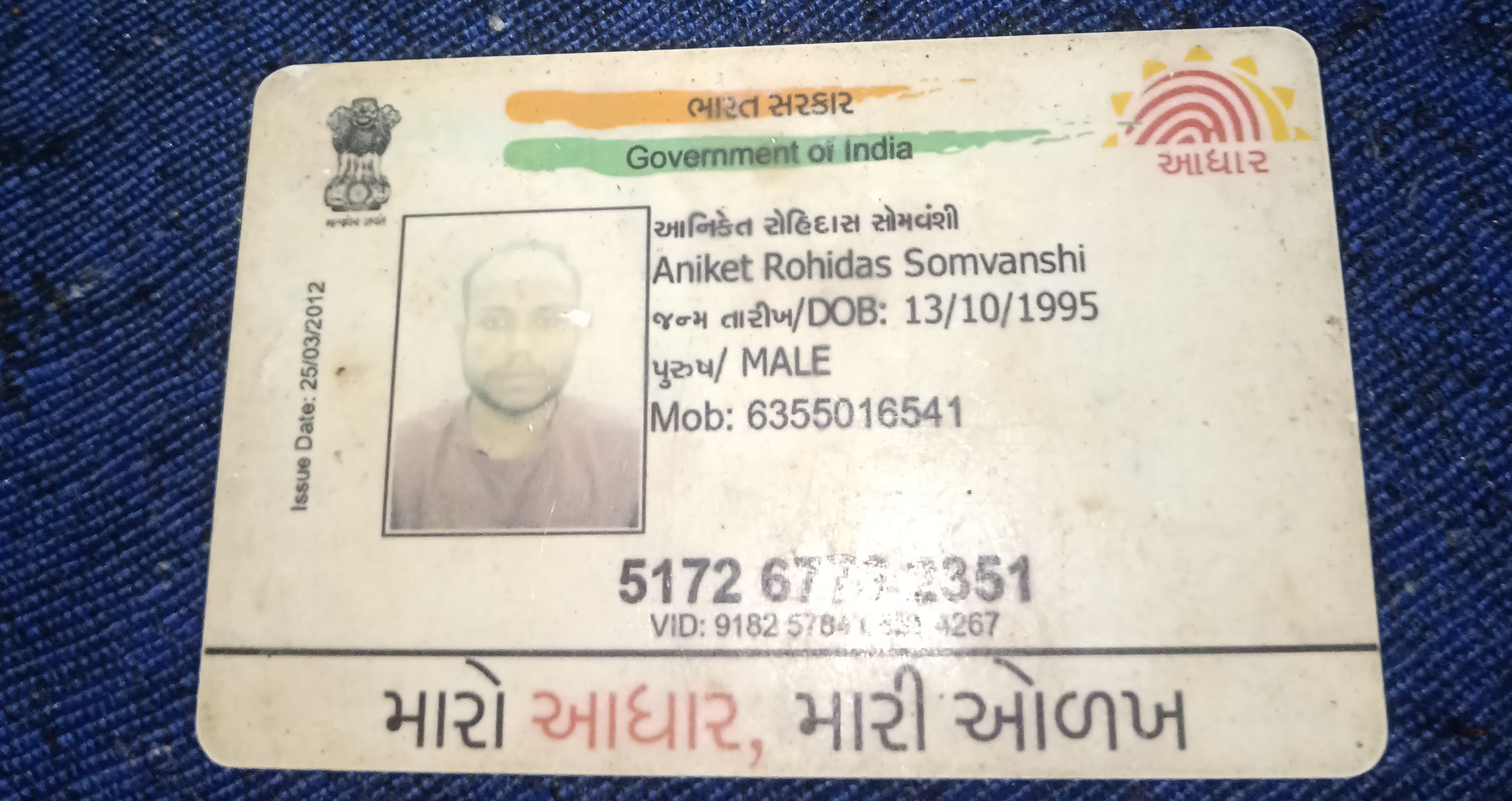 Aniket rohidas somvanshi